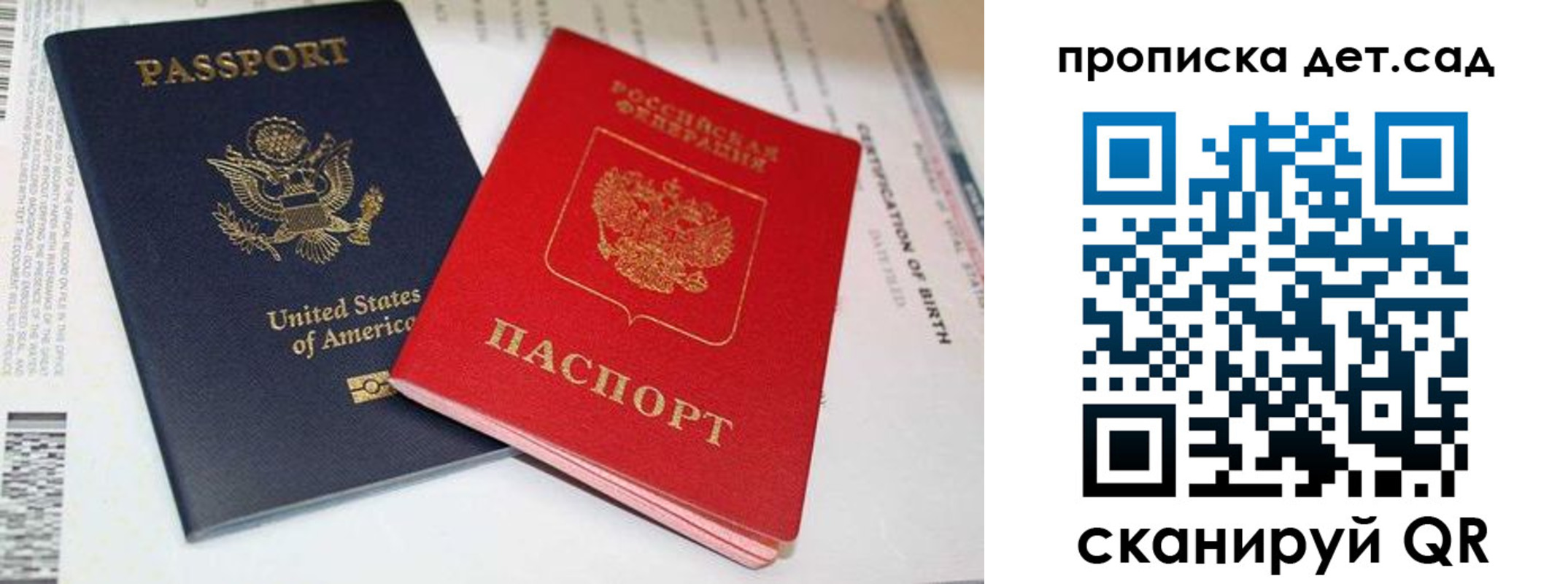 прописка поиск в Дорогобуже