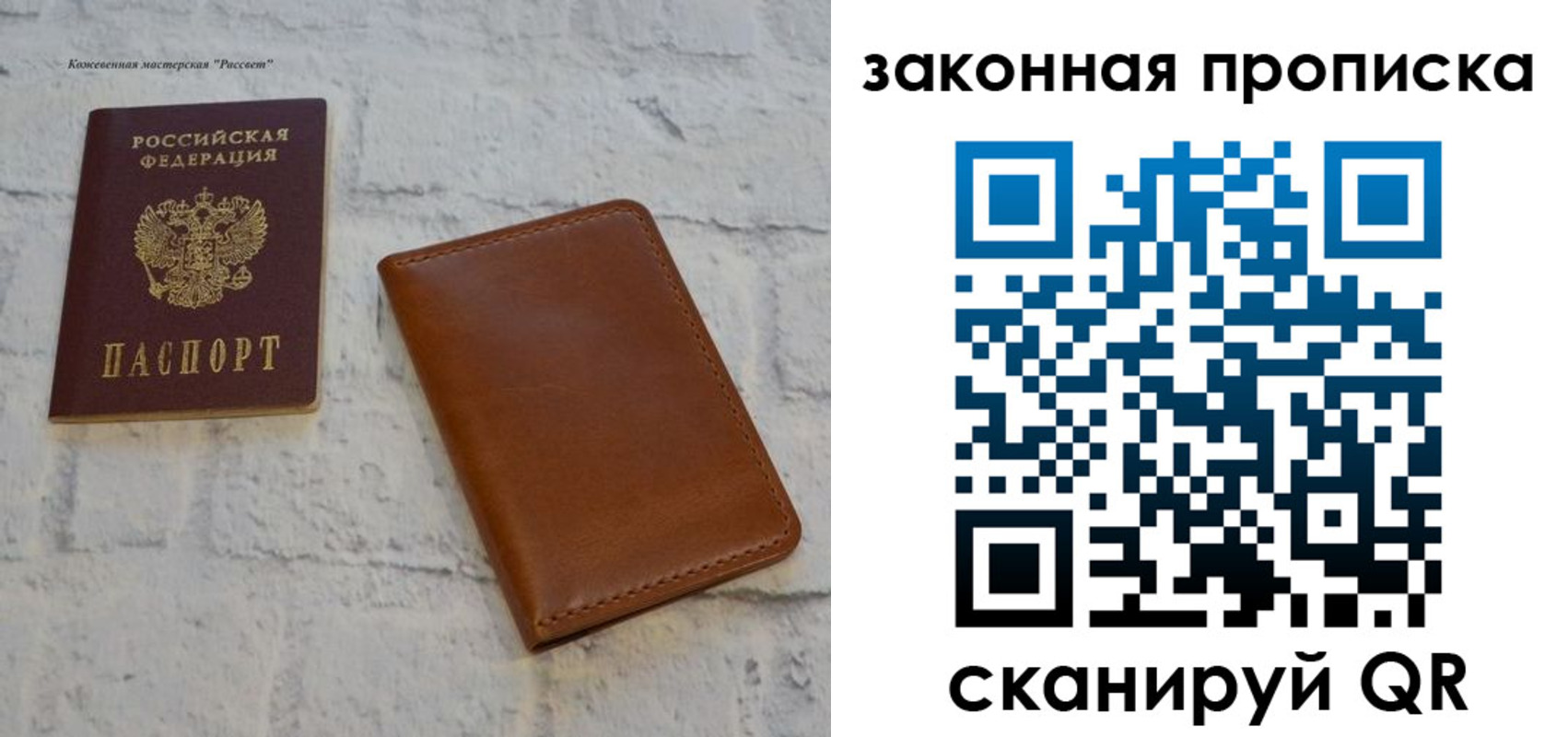 купить прописку в Дорогобуже