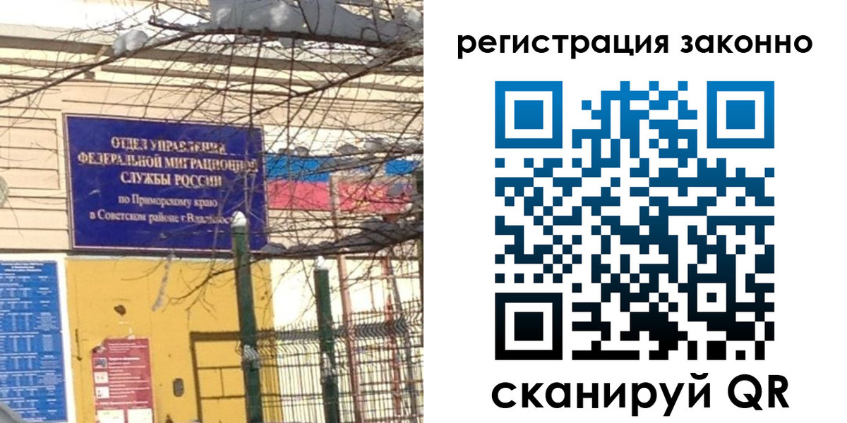 временная регистрация 2025 в Дорогобуже