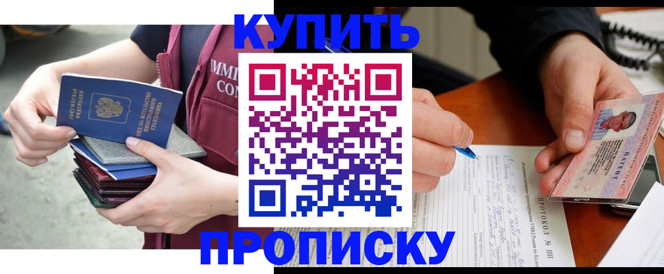 прописка иностранных граждан в Дорогобуже