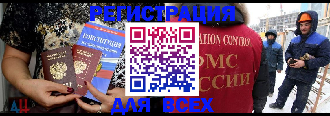 временная регистрация в Дорогобуже